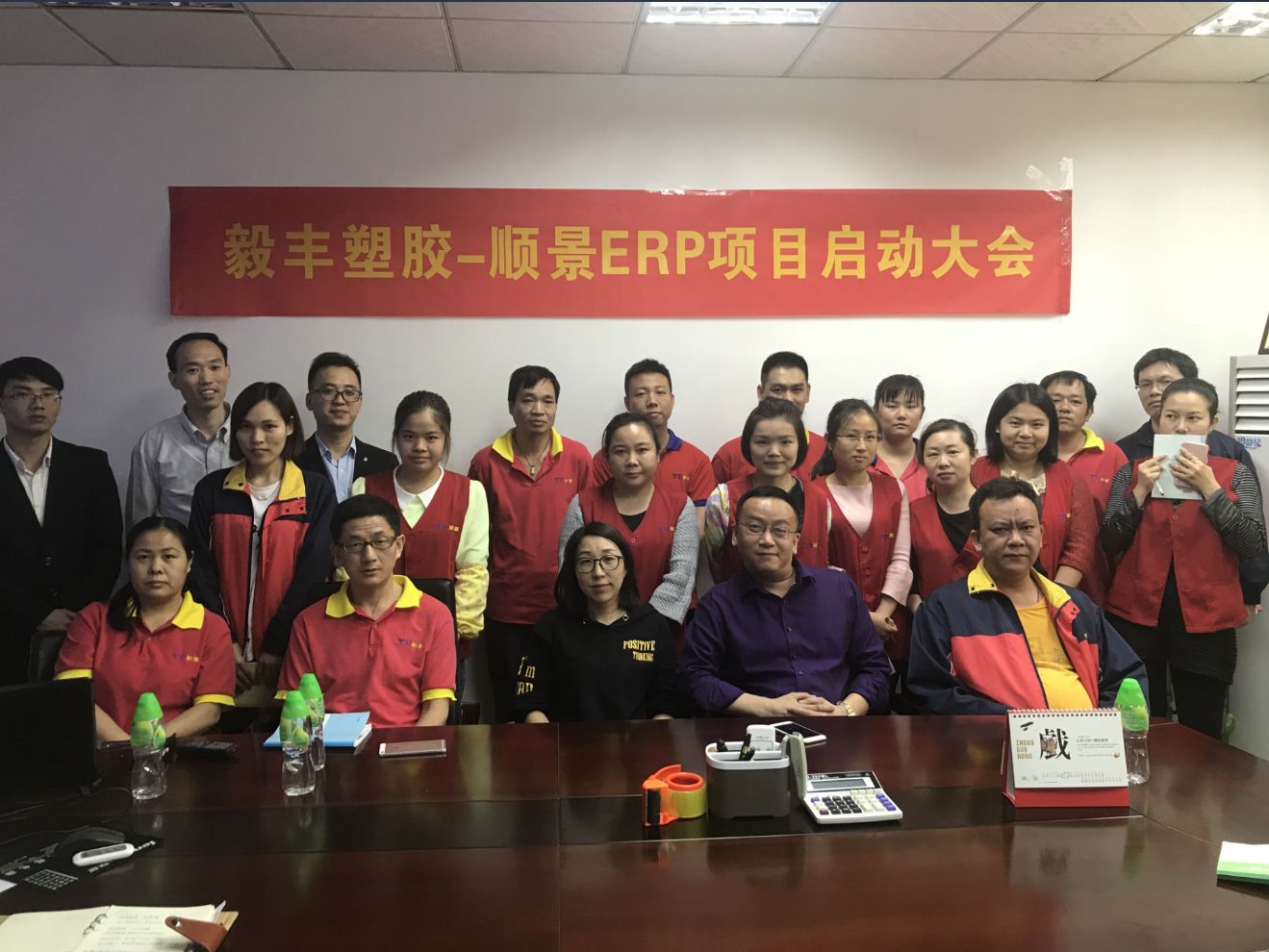 祝贺东莞毅丰塑胶签约顺景开云手机站登录入口-开云online（中国）