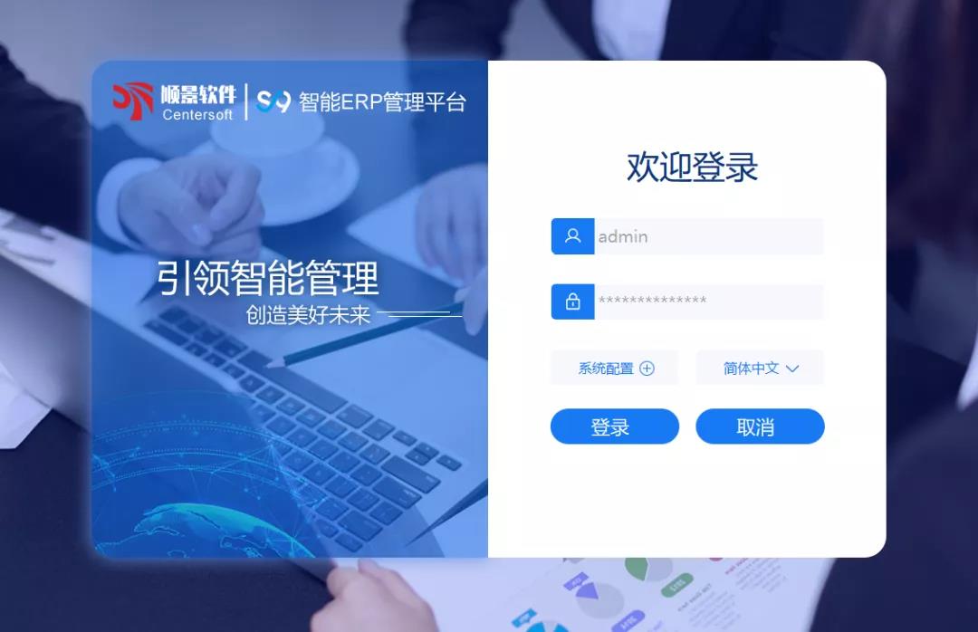 「顺景S9智能开云手机站登录入口-开云online（中国）管理平台」全新发布 | 创新升级，智赋未来