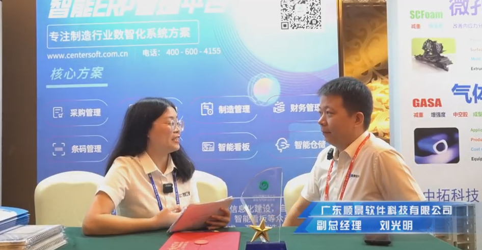 顺景—专注制造业数智化系统开云手机站登录入口-开云online（中国）
，业绩实现逐步增长