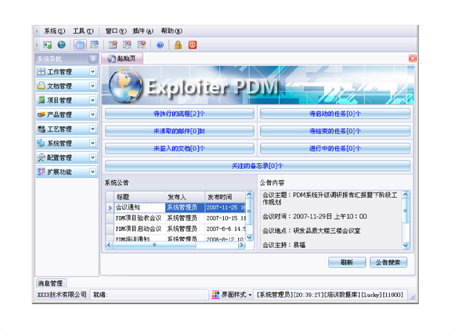 开云手机站登录入口-开云online（中国）系统的应用能给企业带来哪些效益?
